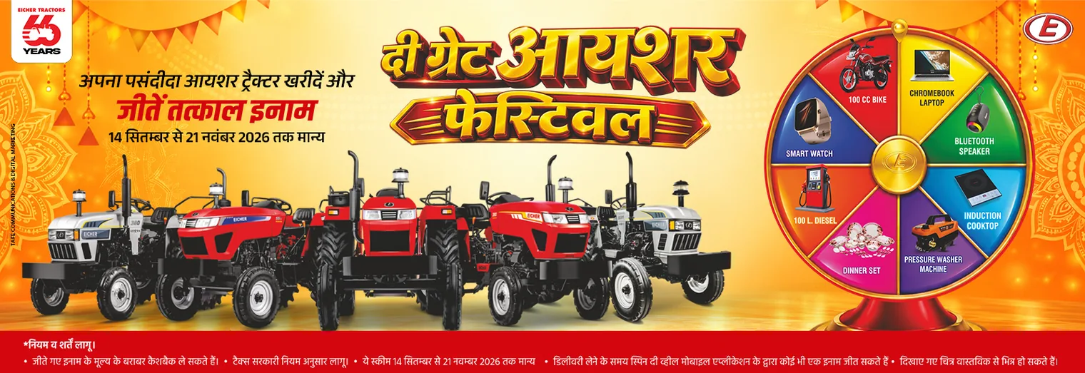 The Great Eicher Festival Consumer Offer